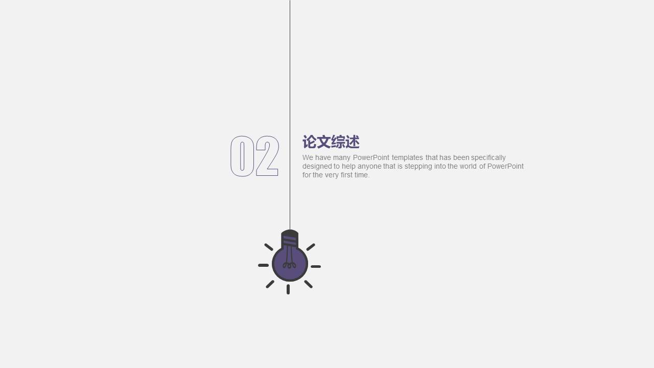 创意风格 (15).pptx